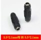 (image for) DC Female to Dc Female 5.5x2.1mm coupler (CNP132)