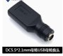 (image for) USB Female to DC 5.5x2.1 (CNP135)
