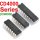 (image for) 4053 - Triple 2-Channel Multiplexer. (SEN22H)