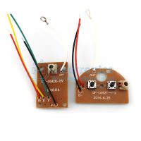 (image for) 27MHZ Two-way Remote Control Module (TWO)